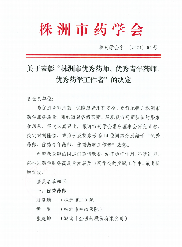 神農(nóng)中醫(yī)館 神農(nóng)中醫(yī)館