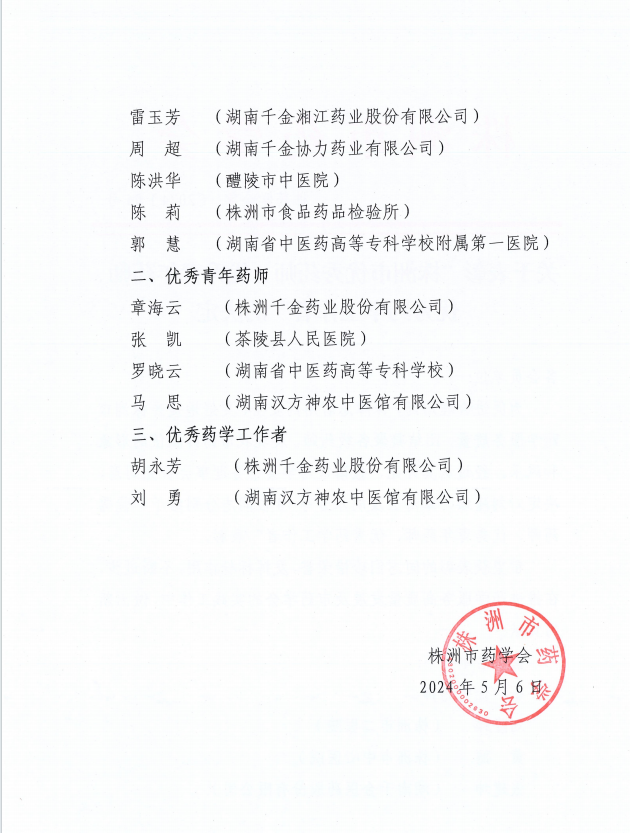 神農(nóng)中醫(yī)館 神農(nóng)中醫(yī)館