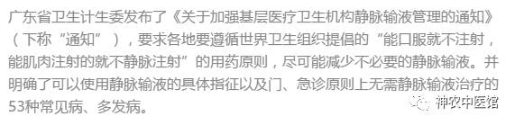 神農(nóng)中醫(yī)館 神農(nóng)中醫(yī)館