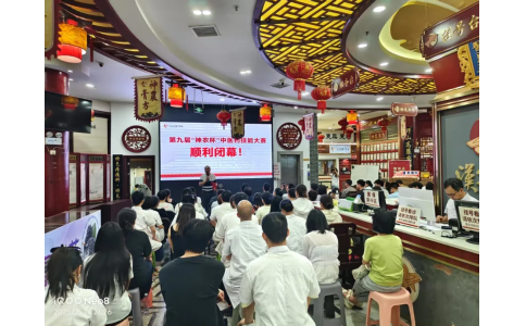 “妙手競鋒芒，岐黃綻華光”——第九屆“神農(nóng)杯”中醫(yī)藥技能大賽圓滿收官！