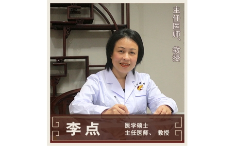 李點-全科醫(yī)學-教授、主任醫(yī)師