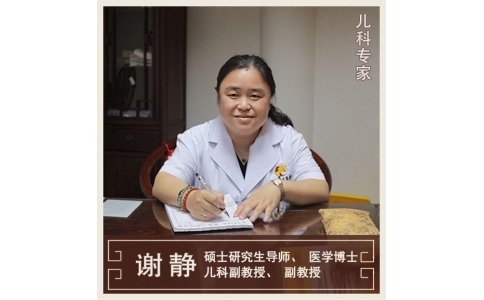 謝靜-兒科專家-副教授、副主任